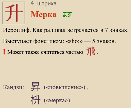 Мерка
